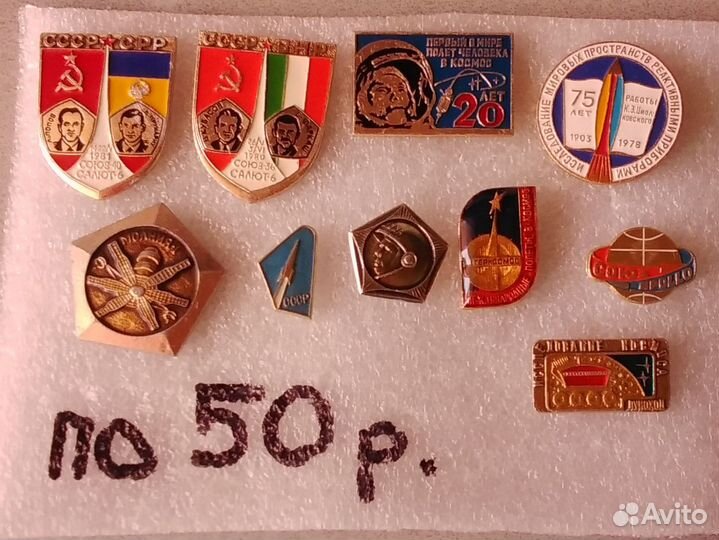 Значки СССР