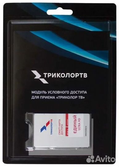 Комплект спутникового тв Триколор Ultra HD Европа