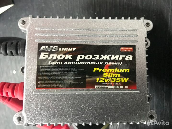 Блок розжига ксенона AVS Premium slim