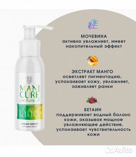 Крем сыворотка Kane professional