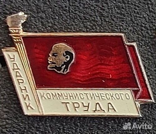 Значки СССР: Ударник, влксм, Пионерский, 5-й кл