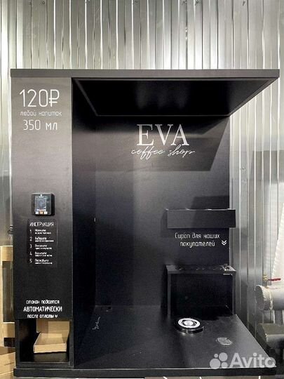 Стойка для кофейни самообслуживания / Кофе корнер