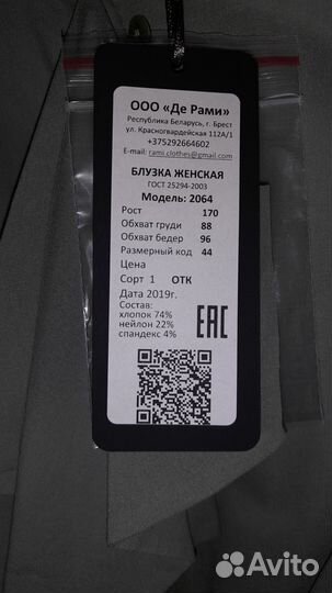 RaMi Блузка (Белоруссия)