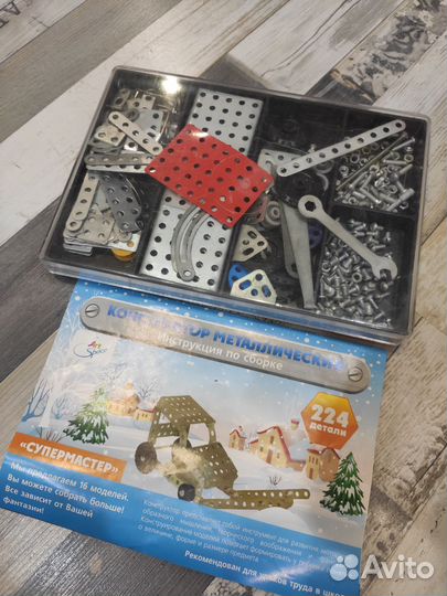 Железный конструктор