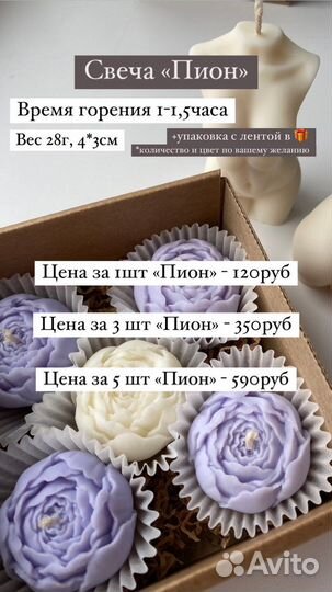 Подарочный набор свечи пион