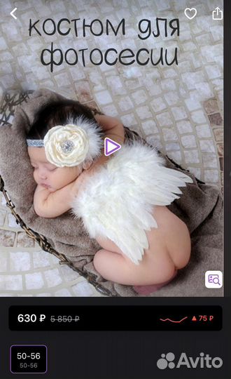 Крылья ангела детские