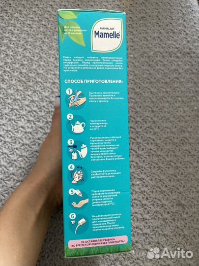 Детская смесь