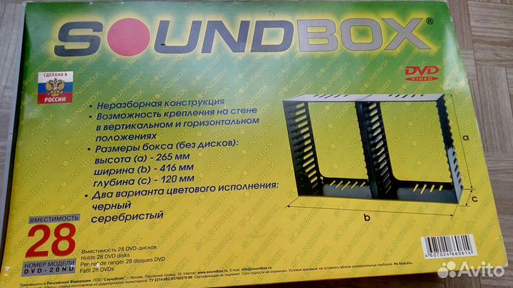 Подставка под диски