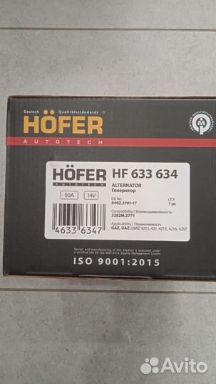 Генератор умз-4216