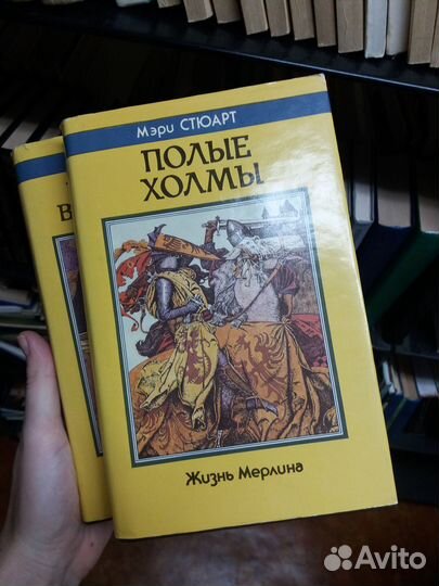 Мэри Стюарт, Хаггард, Ж.Санд