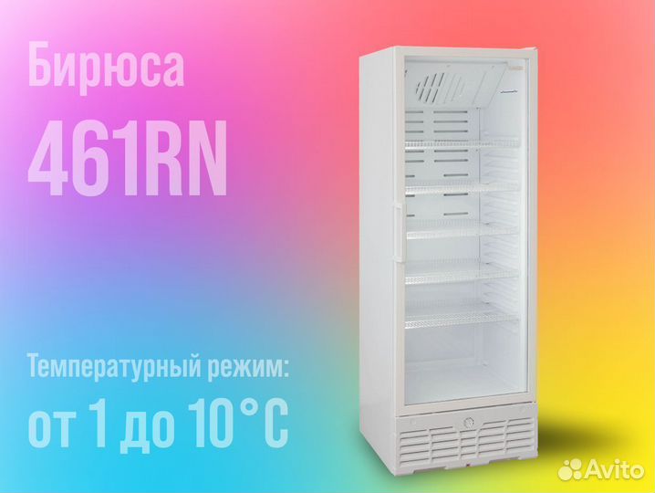 Холодильный шкаф Бирюса 461RN