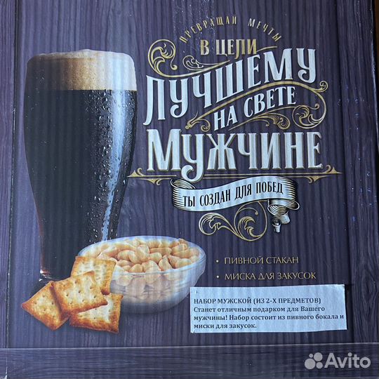 Пивной стакан