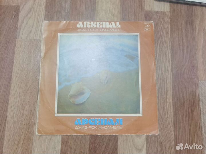 Арсенал джаз-рок ансамбль