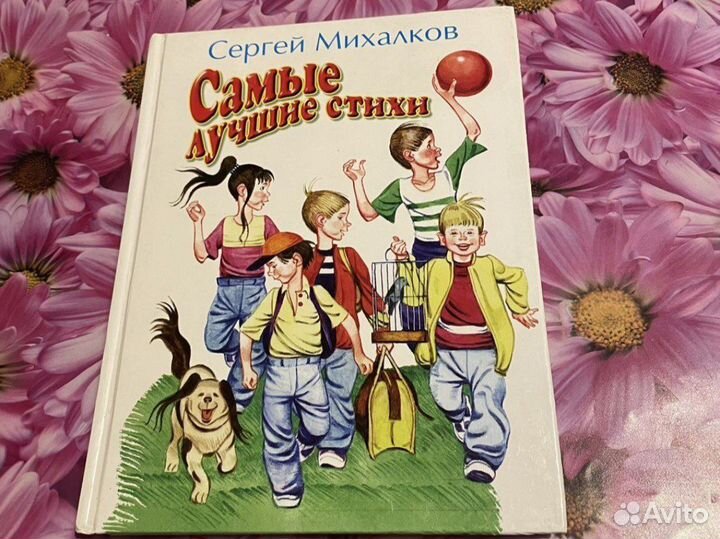 Детская книга