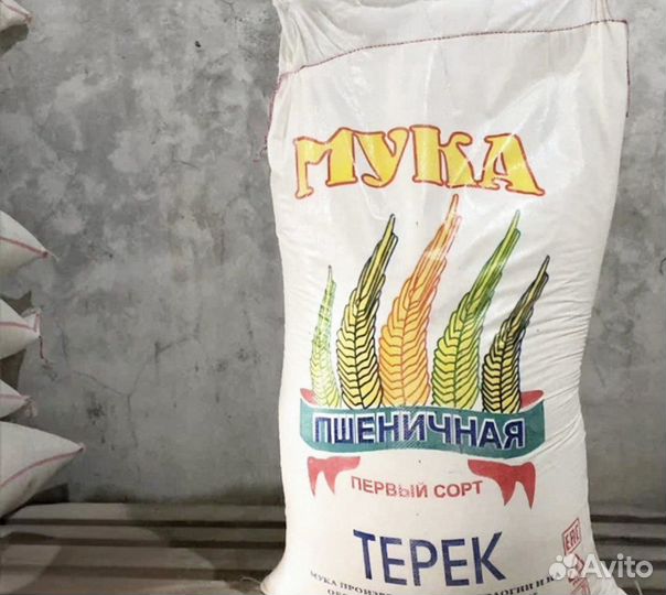 Мука оптом на экспорт