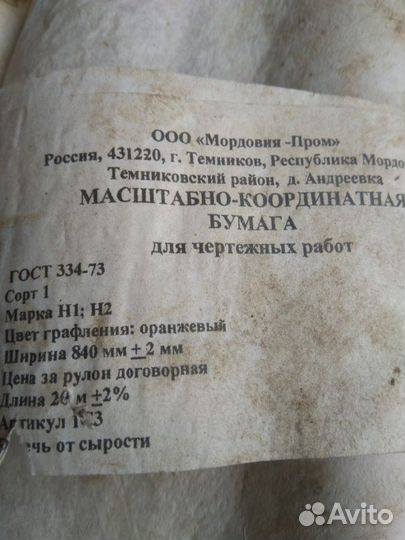 Калька, мелиметровка