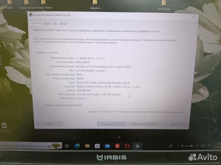 Ноутбук irbis NB248/ Celeron N4020