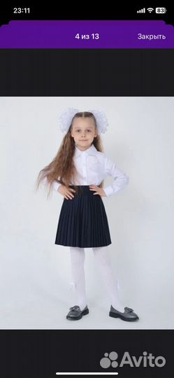Школьная юбка