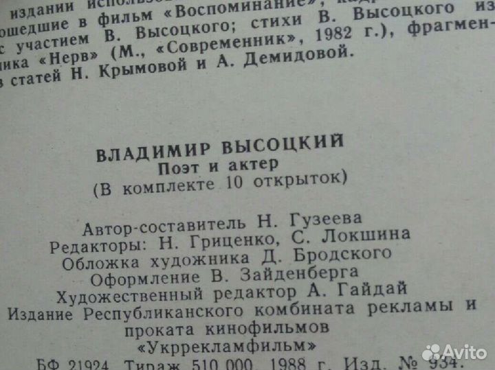 Набор открыток, книги биография актеров СССР