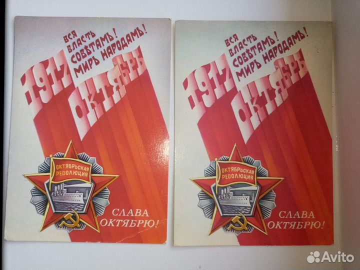 Открытки СССР-Октябрь