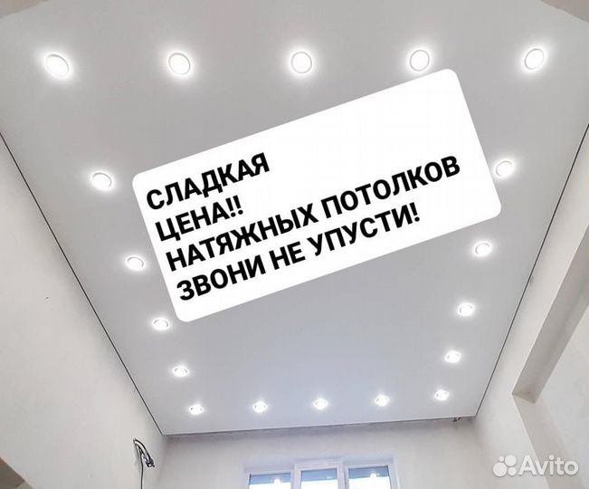 Натяжные потолки MSD