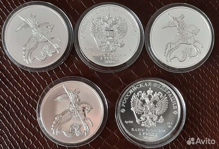 3 рубля Георгий Победоносец 2020 лот из 5 монет