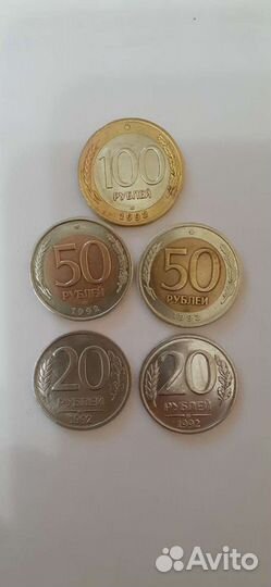 Монеты России 1991-1993 годов