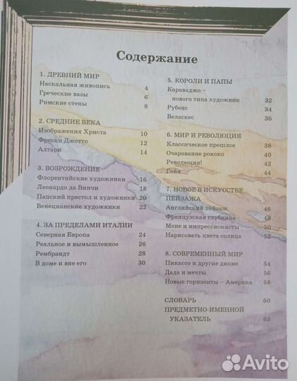 Детская энциклопедия