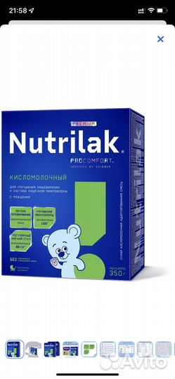 Смесь нутрилак