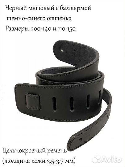 Ремень для гитары из натуральной кожи