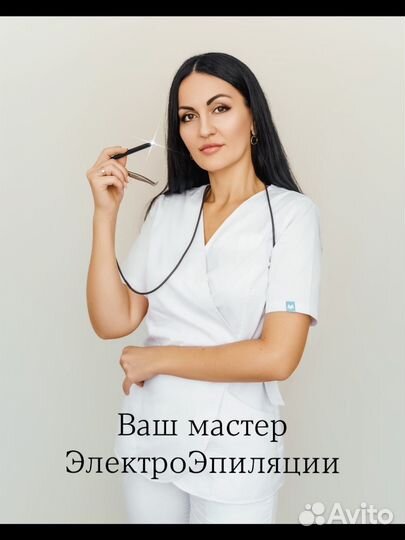 Электроэпиляция