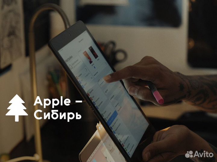 Apple - Сибирь: Инновации в стиле Сибири