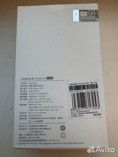 Xiaomi Mi 30 000mAh