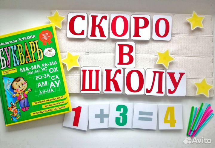 Подготовка к школе