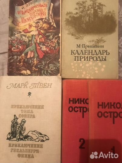 Книги. Толстой. Пришвин. Марк Твен. Островский