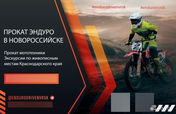 Горный мотоцикл