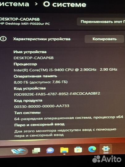 Настоящий офисный компьютер