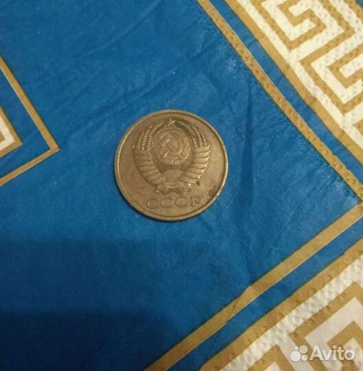 5 копеек 1990 года