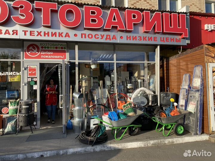 Продавец Хозтоваров/Быт.техника/Посуда