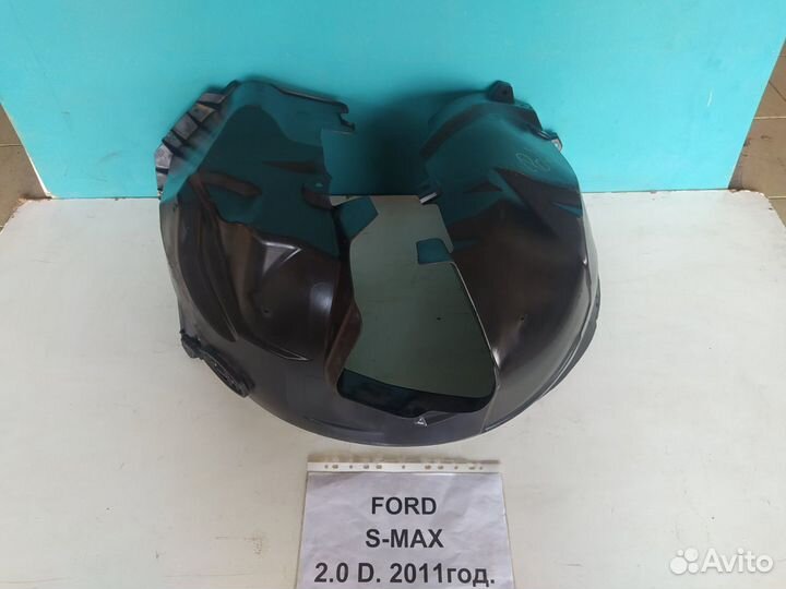 Подкрылок передний Ford S-Max, 2009г