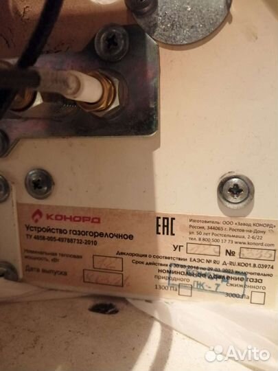 Устройство газогорелочное