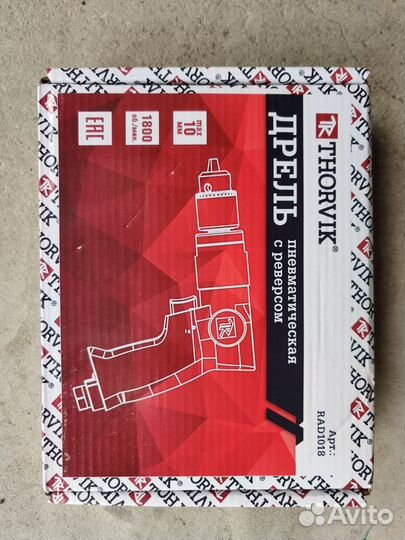 Пневматическая дрель с реверсом