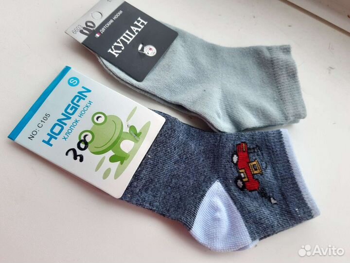 Детские носочки