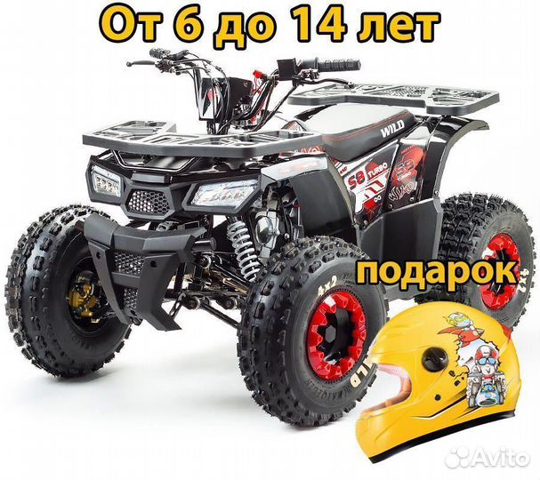 Квадроцикл Motoland 125 wild