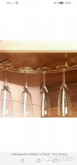 Держатель для бокалов