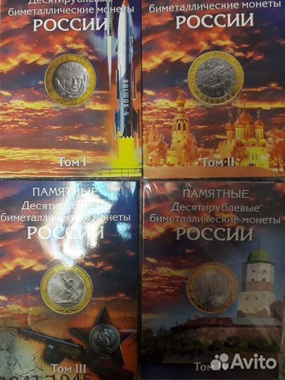 Десяти рублевые юбилейные монеты России