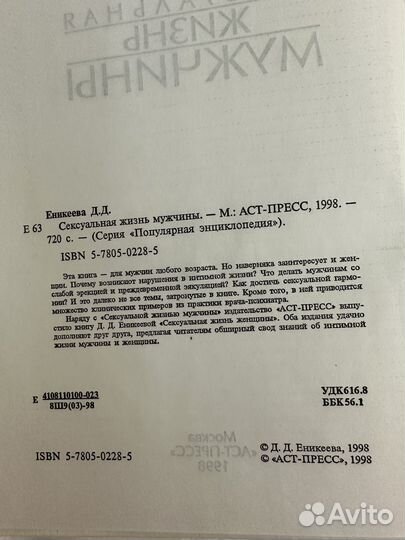 Книги про мужчин