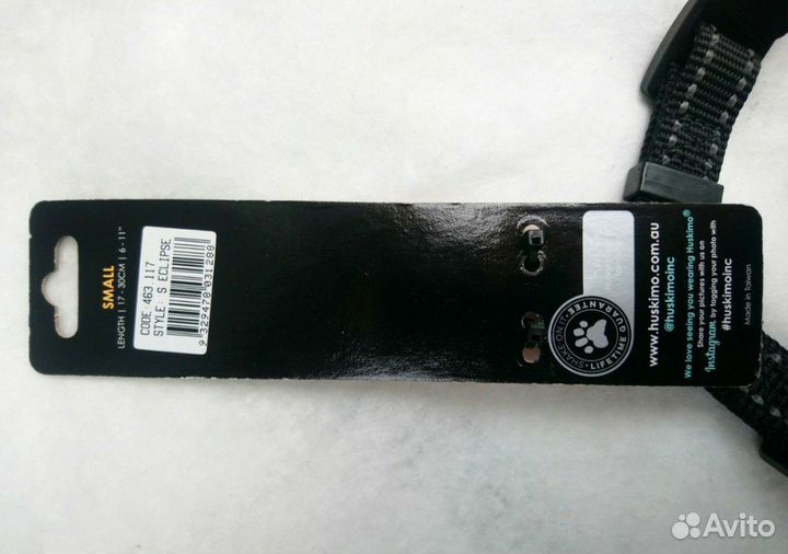 Поводок сворка для собак Huskimo