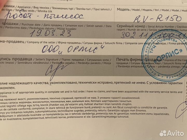 Робот-пылесос Redmond RV-R150