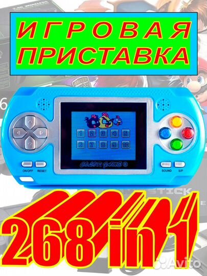 Игровая приставка